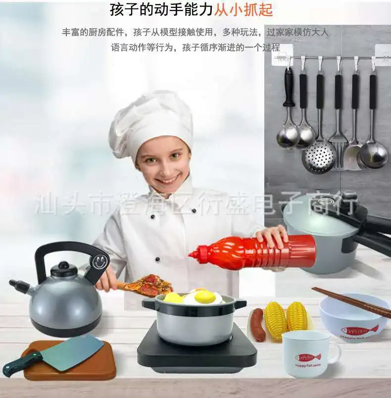 Douyin, модель в стиле знаменитостей, детский набор кухонных игрушек, электрическая плита, игровой домик для девочек, посуда, игровой домик