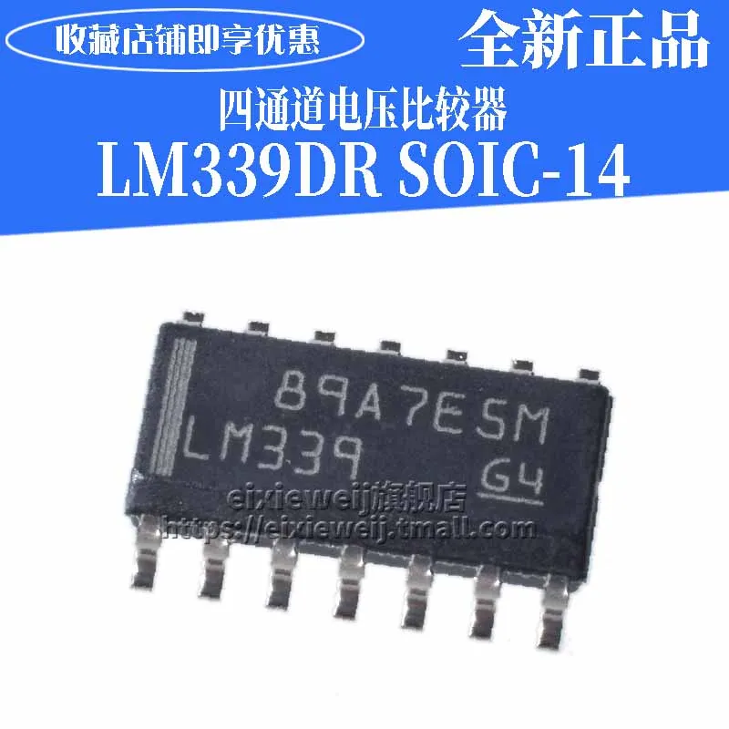 50 шт. LM339DR SOIC-14