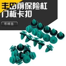 Перекрестная граница Горячая автомобиля для дверного проема Пряжка зеленая Пряжка 90467-10188