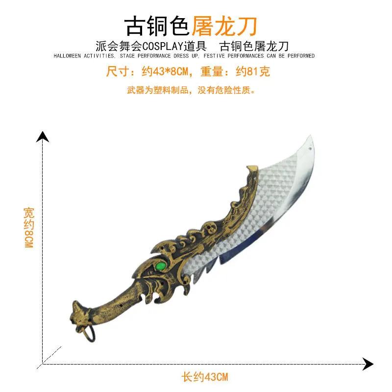 

CHILDREN'S Toy Sword Plastic Axe King Performance Sword Boy Model Weapons Sword Toy