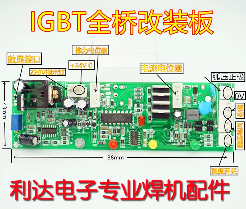 IGBT Single-Tube Welding Machine Zx7-400 315 Control Panel | Обустройство дома