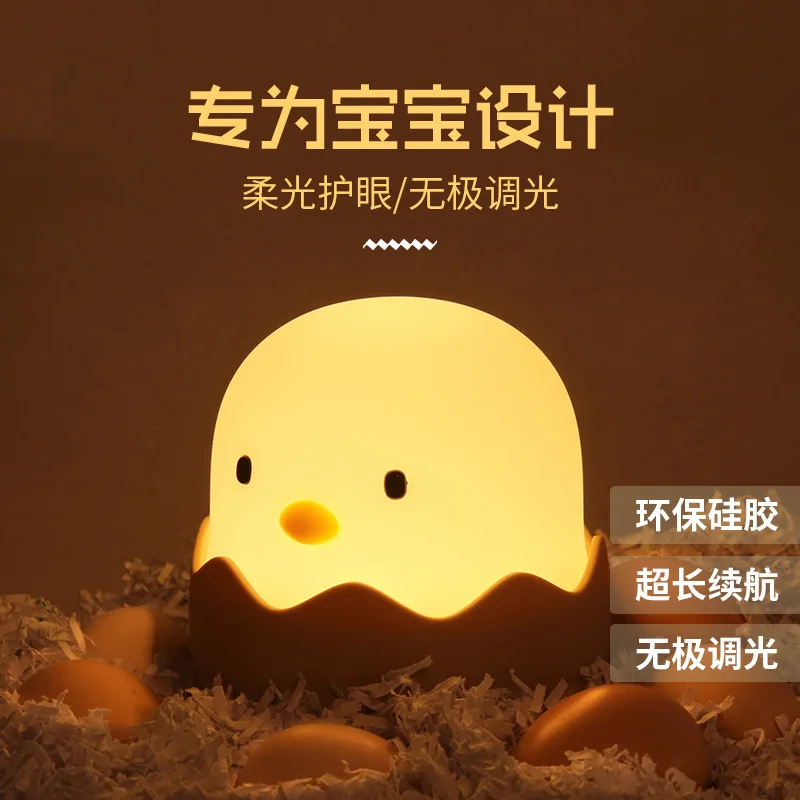

Dan qiao ji Charging Pat Bedside Feeding Chickens Lamp Children Bedroom Nursery Light Birthday Gift Women's Small Night Lamp