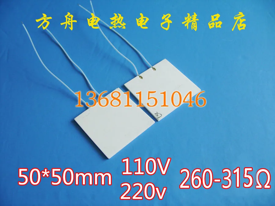High Temperature Ceramic Heating Plate MCH Heater 50X50X2mm / 260-315ohms | Безопасность и защита