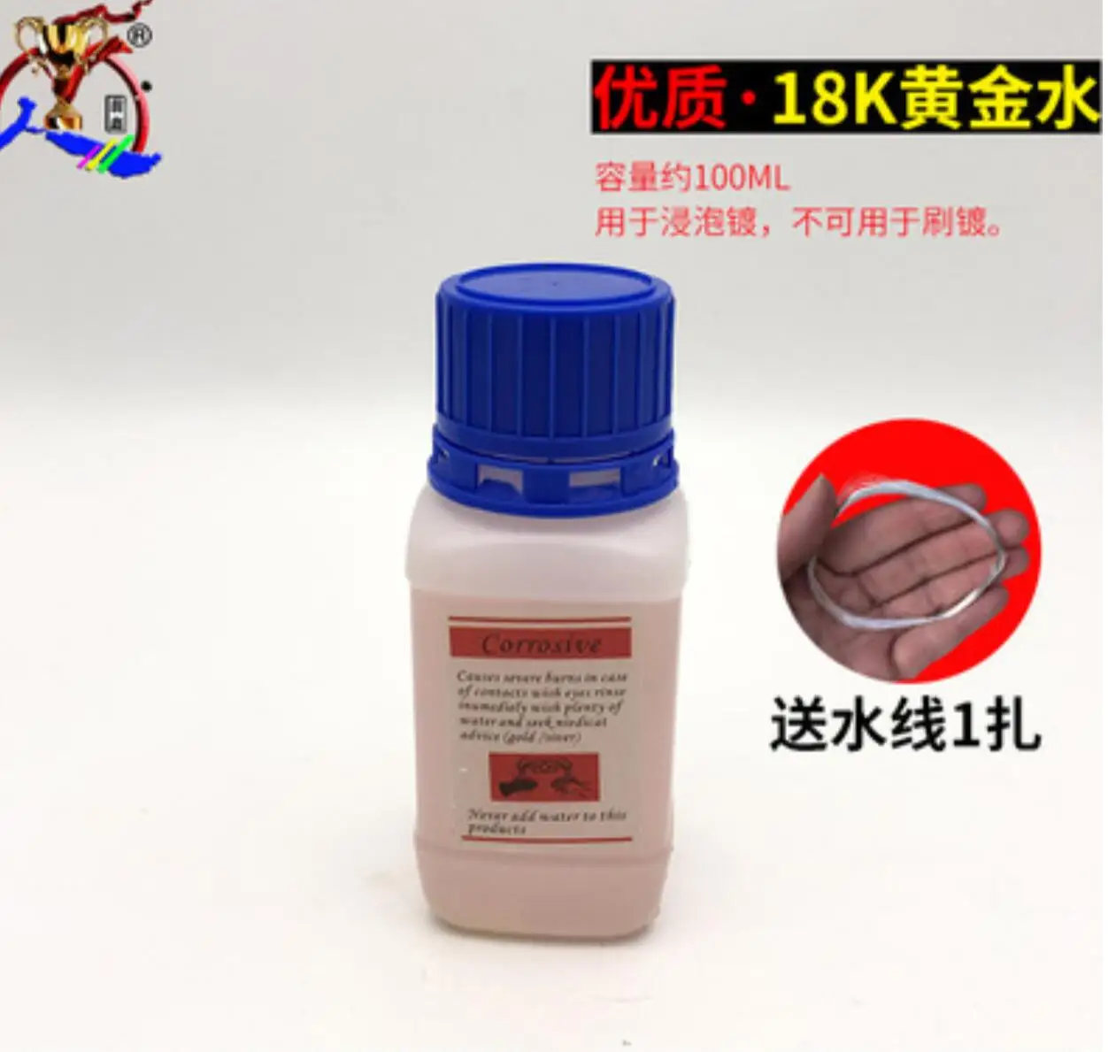 Gold plating water 18K gold plating liquid solution 18K gold electroplating electroplating jewelry watch