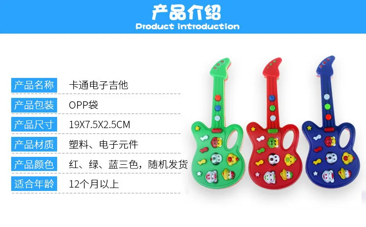 Multi-functional Cartoon Animal Music Electronic Guitar with 12 Nursery Rhymes Toys for Children And Infants