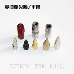 От производителя масляного пистолета для рта zhi you zui wan you zui аксессуары для смазочного пистолета смазочный инструмент