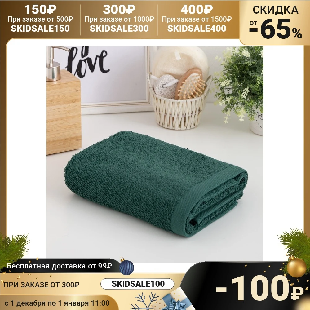 Terry towel Ethel &quotTerry" 50x90 cm emerald Home and kitchen products Towel Textile Garden | Дом и сад