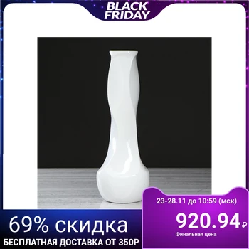 

Floor vase "Sambuca", white, 42.5 cm
