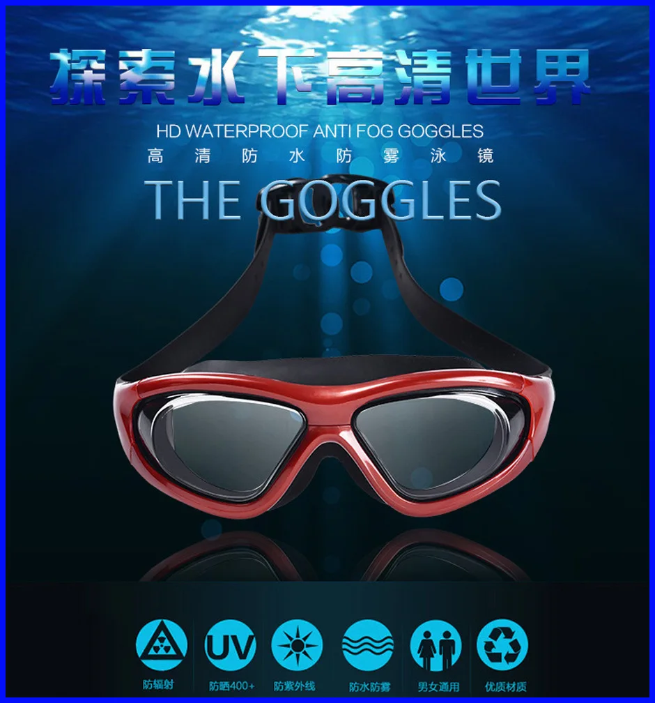 

Meister Electroplating Goggles Waterproof Anti-fog Swimming Glasses Adult High-definition Men And Women Big Box-Style Silica Gel