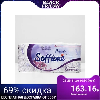 

Soffione Premium Toscana Lavender Toilet Paper, 3 layers, 8 rolls
