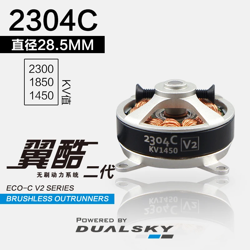 Новое поступление! Dualsky ECO Series V2 ECO2304C 1450KV 1850KV 2300KV внешний ротор бесщеточный