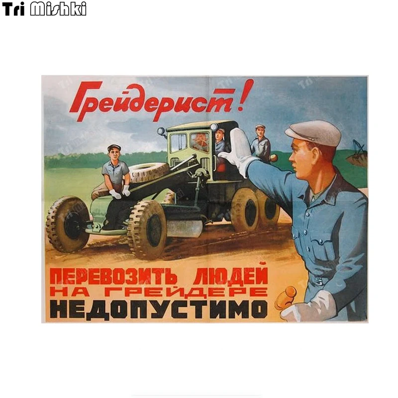 

Tri mishki WCS531 Retro CCCP POST Graderist! Carrying people on the grader is not allowed Car Sticker PVC Decals Sticker on Car