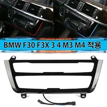 Pour BMW 3 & 4 série F30 M3 M4 LCI Radio garniture LED tableau de bord Console centrale AC panneau lumineux atmosphère bleu clair Orange 2 couleur