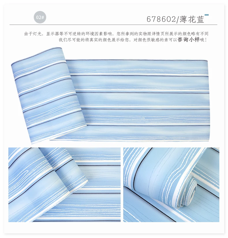 Good quality Mediterranean Nordic style wallpaper living room bedroom non-woven clothing store blue striped wood grain wallpaper