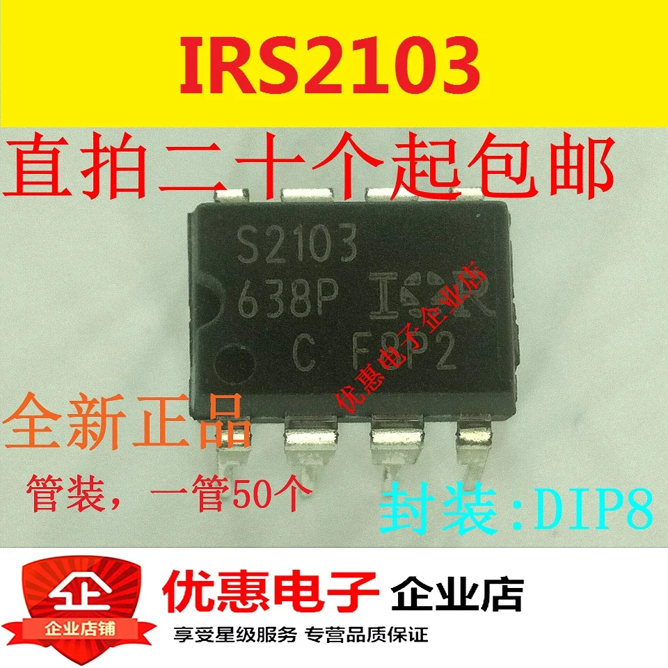 10 шт./лот IRS2103 DIP-8 новые оригинальные