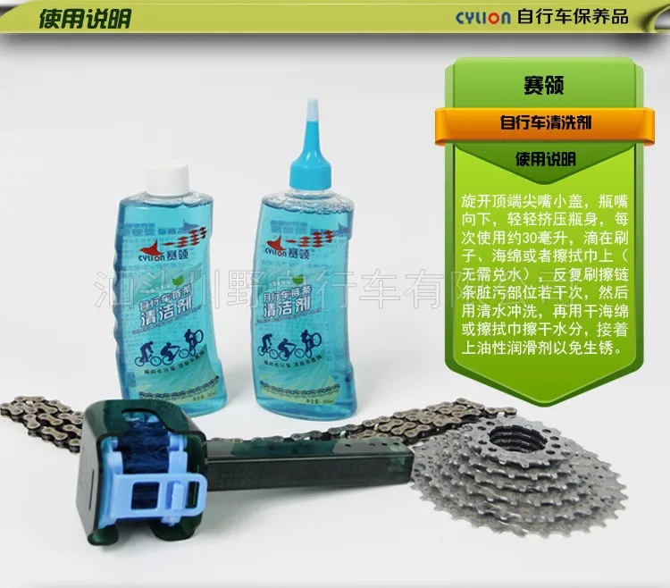 Cylion CYLION масло для горного велосипеда очиститель для обслуживания цепи чистящее средство Велосипедное оборудование
