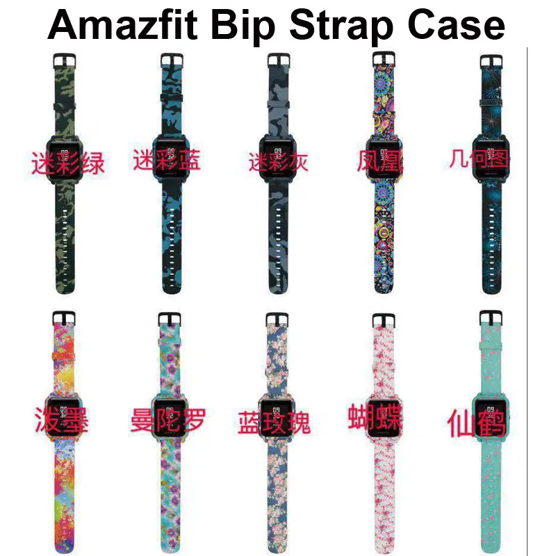 Защитный чехол для браслета Xiaomi Huami Amazfit Bip S U Lite камуфляжные силиконовые защитные
