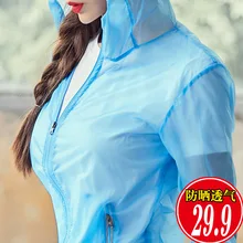Летняя одежда для защиты от солнца, женская уличная одежда для защиты от солнца, Мужская ультратонкая дышащая одежда COUPLE'S Wind Shield White Jac