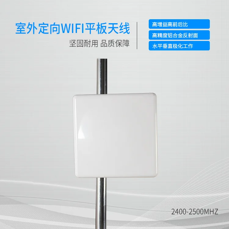

Antenna 2.4G high gain 14dbi outdoor directional wifi flat antenna plate antenna