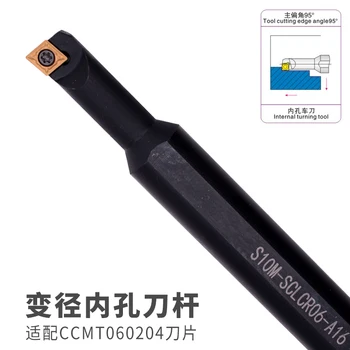 

CNC arbor boring cutter S07K / S08K / S10K / S12M-SCLCR / L06-A16 big handle small head