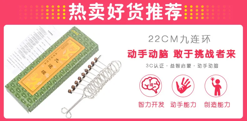 C магазин pin gou BEEKING 22c m девять серийных обучающих игрушек металлические классические xie huan tao разблокировка пряжки