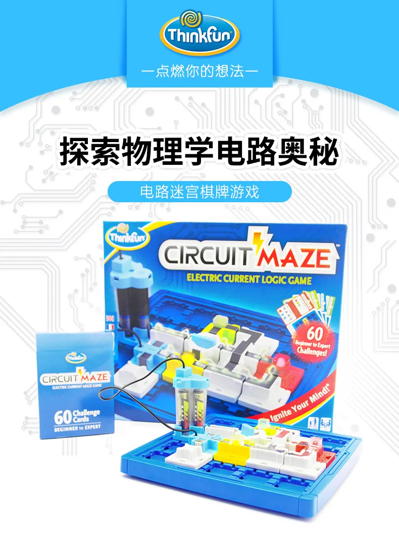 Америка ThinkFun микросхема лабиринт стерео креативная игрушка родитель и ребенок Настольная игра Лабиринт