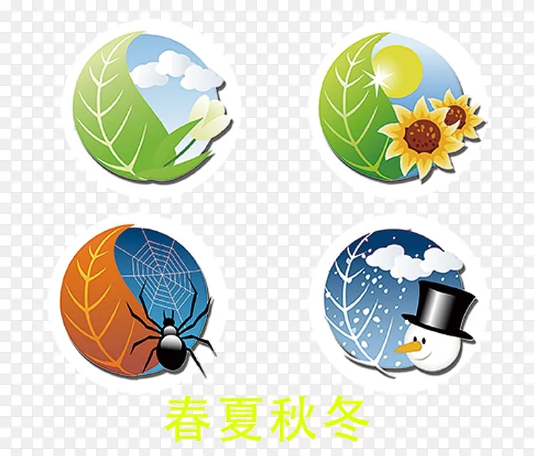 春夏秋冬png图片素材免费下载 图片编号yojkzgdq Pngbag素材网