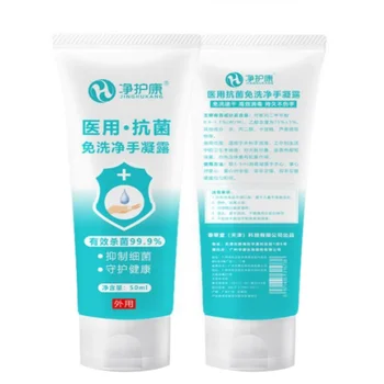 

Waterless Hand Sanitizer 75% Alcohol Disinfectant Hand Sanitizer 50ml Disinfectant Gel Natural Portable Anti-Bacteria Hand Soap