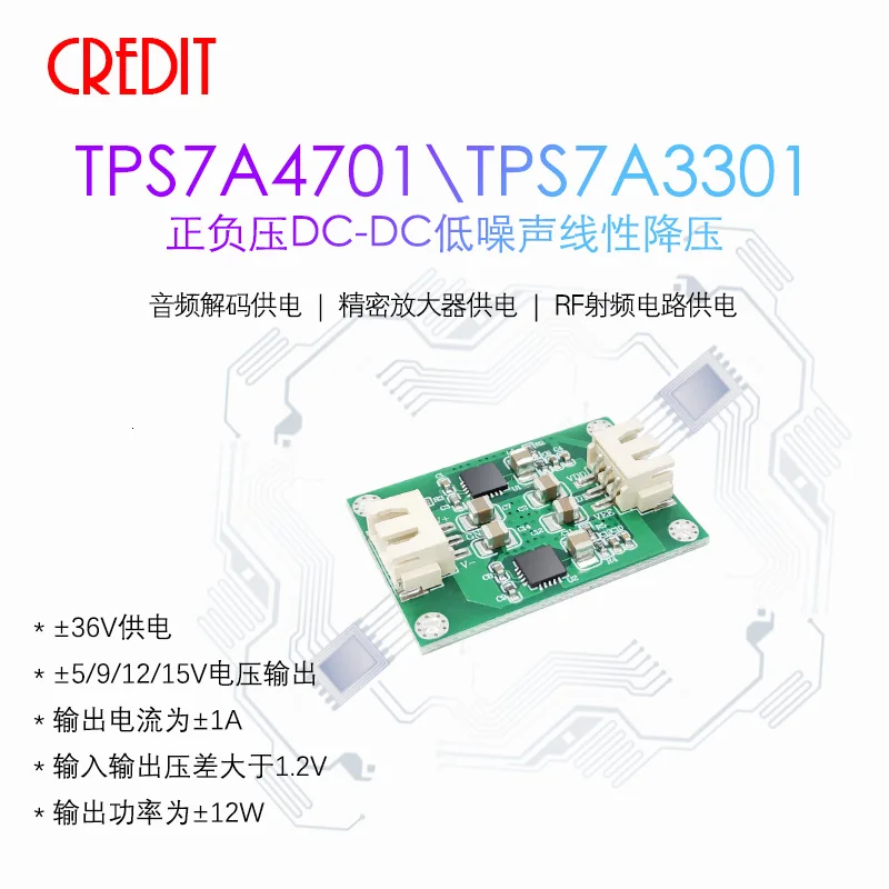 TPS7A4701 TPS7A3301 модуль ультра-низкий уровень шума линейного регулирования давления точность операционного усиления питания