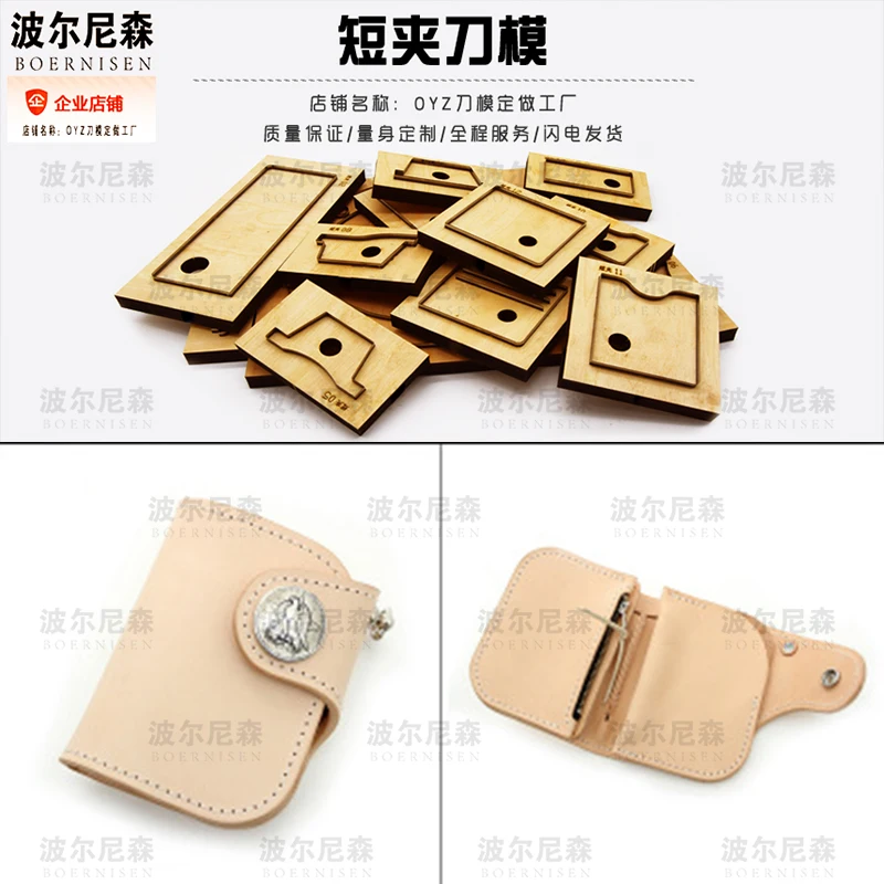 

DIY handmade wallet gift folding wallet mold handmade retro wallet cutting mold wooden mold handmade leather punching set
