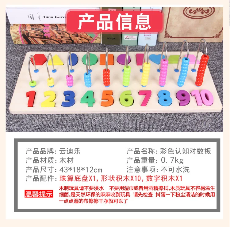 Rainbow Shape with Numbers Board zhu suan jia Baby ENLIGHTEN Early Childhood Cognitive Intelligence Wooden CHILDREN'S Toy