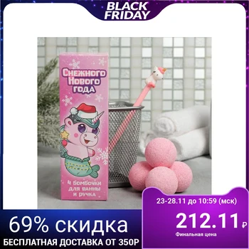 

Set "Unicorn" bath Ball 4 PCs, handle 5003775