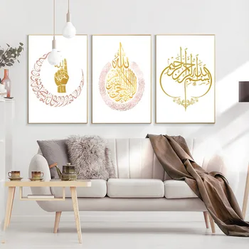 

Muslim Decoration Wall Art Allah Islamic Canvas Poster and Print Ayatul Kursi Decorative Picture Painting Modern Living Room