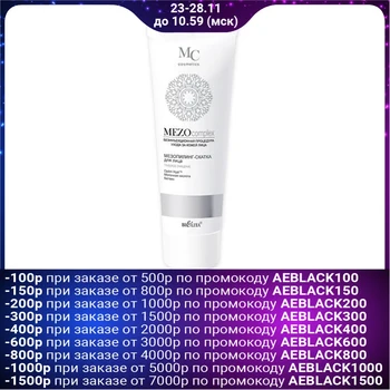 

Peeling roll for face Bielita deep cleansing, 100 ml