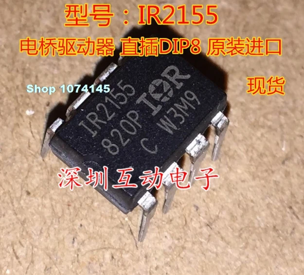 IR2155 DIP8|Стартеры| |