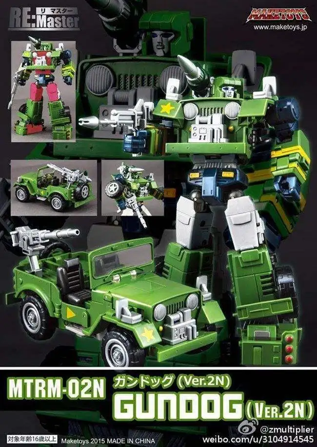 Трансформация MT Maketoys 2 цвета RM-02Y 02N пистолет собака Робот гончая фигурка ограниченная