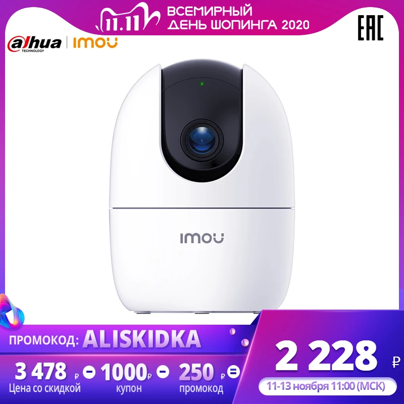 Dahua imou Ranger 2 ip камера с охватом 360 градусов режимом обнаружения людей и