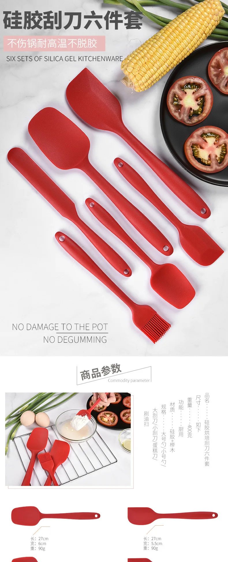 Best selling 6 piece set of cream scraper baking tools spatula brush set silicone kitchenware