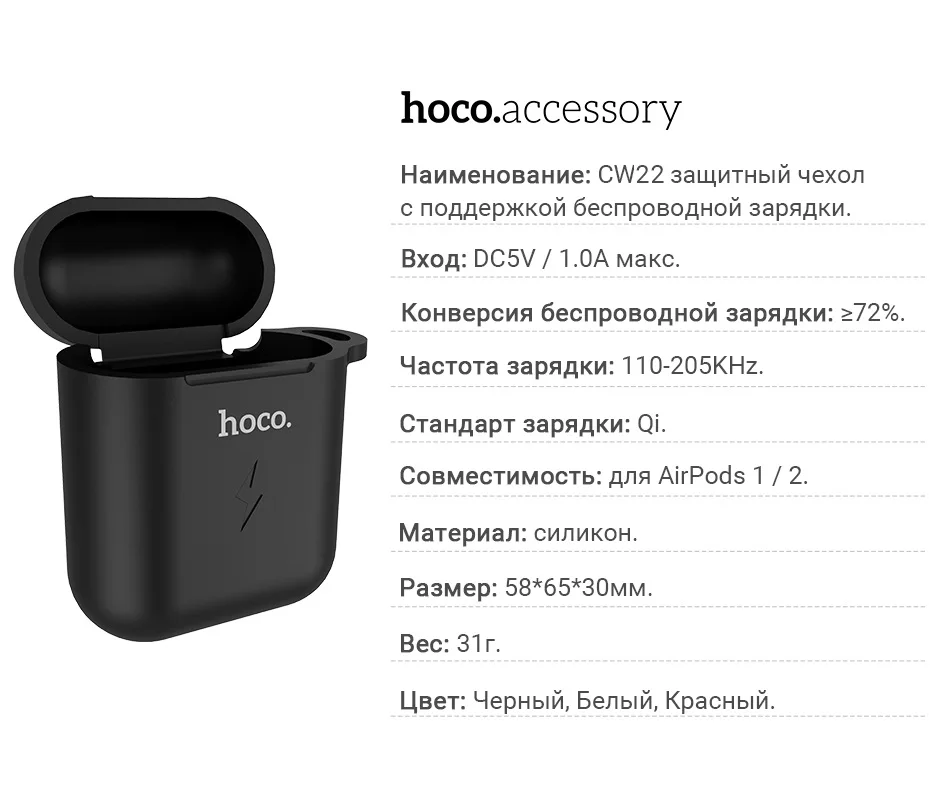 hoco CW22 силиконовый чехол для AirPods беспроводная зарядка защитный чехол от царапин и ударов для Air Pods поддержка для QI мягкий цветной чехол защита корпуса гарнитуры беспроводная зарядка