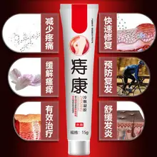 Геморрой мазь мясной шар мужчины и женщины взрослые смешивать геморрой внутри и снаружи Юньнань травы