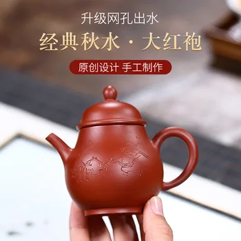 

Yixing Zisha pot, handmade raw ore, Dahongpao, autumn tea pot, kung fu tea set
