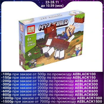 

My World constructor, 201 details