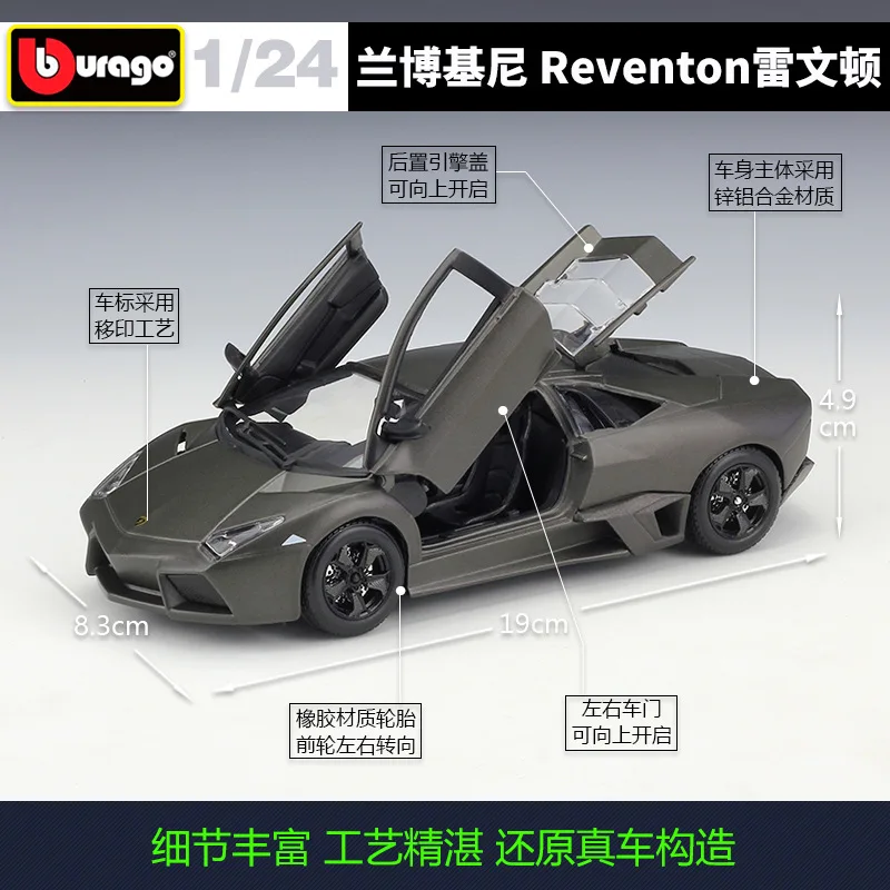 Bburago 1:24 сборная Версия Lamborghini REVENTON модель автомобиля из сплава для сбора подарков