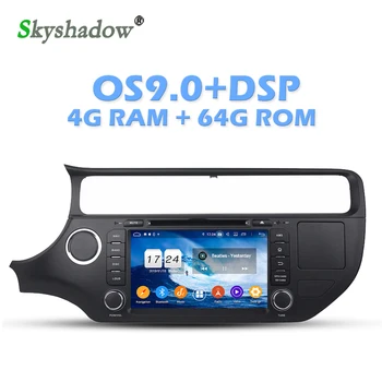 

1280*720IPS DSP Android 9.0 4G + 64GB ROM + 8 CORE Car DVD Player Wifi Bluetooth 4.2 RDS RADIO GPS Map For kia K3 RIO 2015 2016