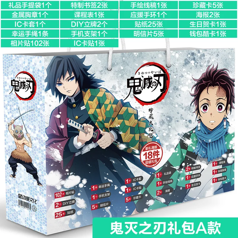 Аниме счастливый мешок Подарочный мешок демон убийца Kimetsu no Yaiba игрушка включает открытку плакат значок наклейки закладки рукава подарок