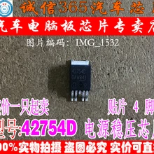 5 шт./лот 42754D 4275D