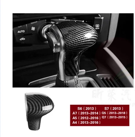 Audi A3 Q5 A6L A4L A5 Q7 модифицированный Карбон волокно шестерни крышка головки оболочки интерьера украшения - Название цвета: S6