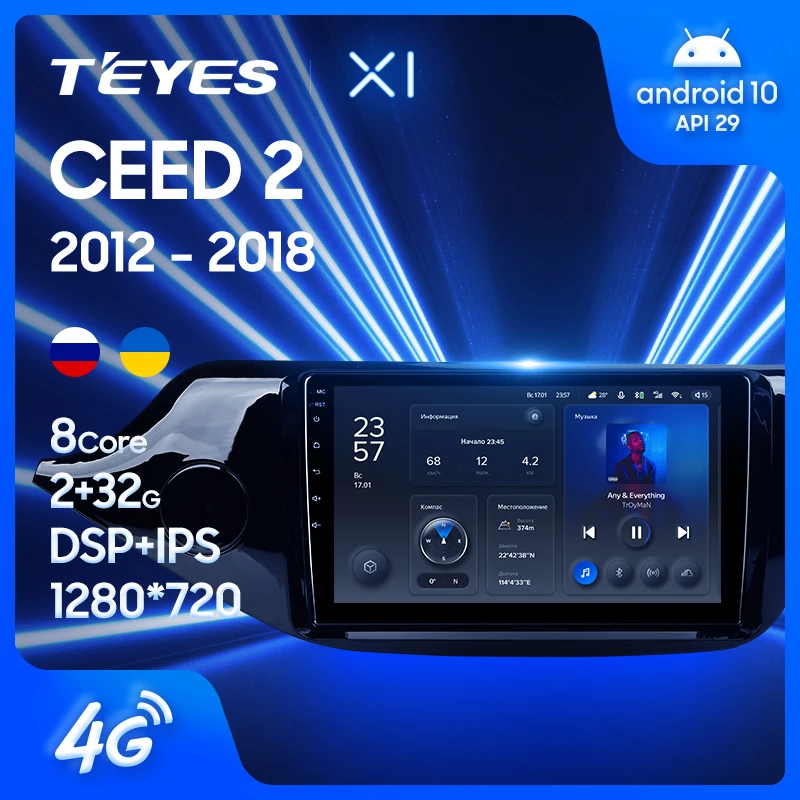 TEYES X1 Штатная магнитола For Киа Сид 2 JD Kia Ceed Ceeɽ 2012 - 2018 Android 10 до 8-ЯДЕР 36EQ + DSP 2DIN