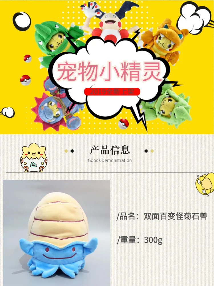 Takara Tomy Двусторонняя плюшевая кукла подушка Omanyte Pokemon Детские подарки на день рождения и Рождество