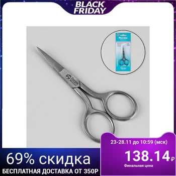 

Manicure scissors, curved, wide, 9.5 cm, matt silver